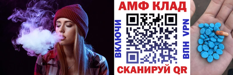 АМФ VHQ  Купить где  Волжский 