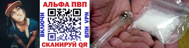 Альфа ПВП мука Волжский