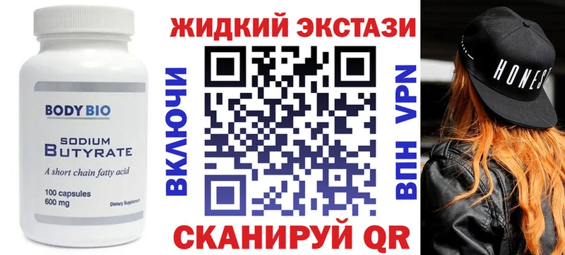 Бутират BDO 33%  Купить закладки  Волжский 