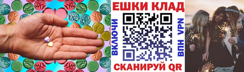 Ecstasy 99%  Купить  Волжский 