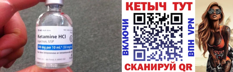 Купить где  Волжский  КЕТАМИН VHQ 