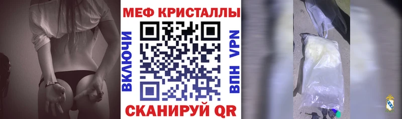 Купить где  Волжский  Меф mephedrone