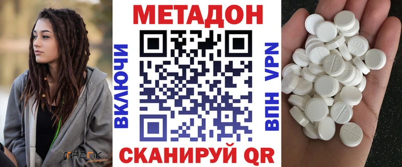 МЕТАДОН VHQ  Купить где  Волжский 